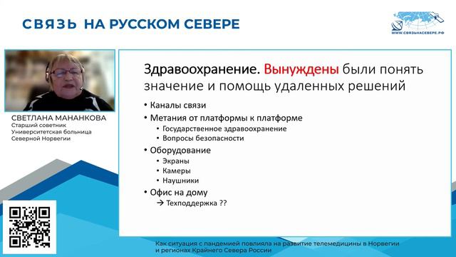 Манакова Светлана