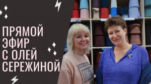 Вязание, осень и новая пряжа