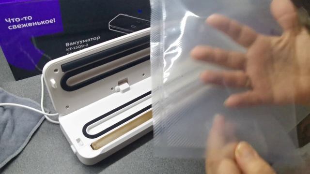 Завакуумировпли мясо!!! Обзор вакууматора Kitfort KT-1509-2. # Китфорт #Kitfort смотреть онлайн