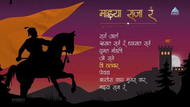 शिवजयंती Shivjayanti 2022 Special Songs | Shivaji Maharaj Songs | Shivjayanti Jukebox | Marathi Son смотреть онлайн