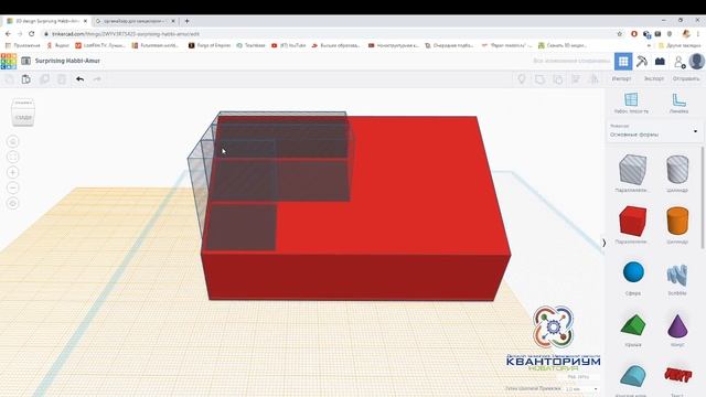 Создание модели  органайзера для канцелярии в Tinkercad смотреть онлайн
