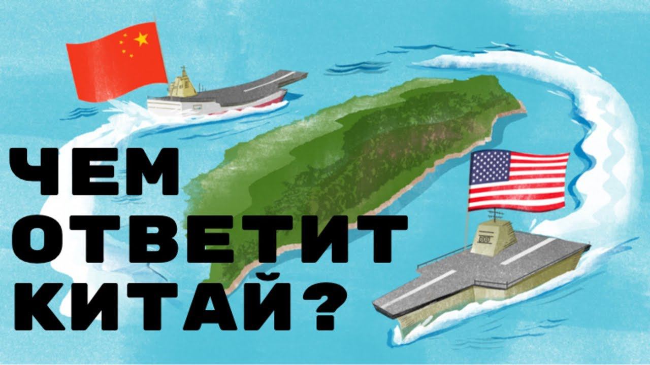 Американская стратегия в Китае: санкции и национализм