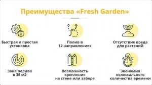 полив промышленного сада