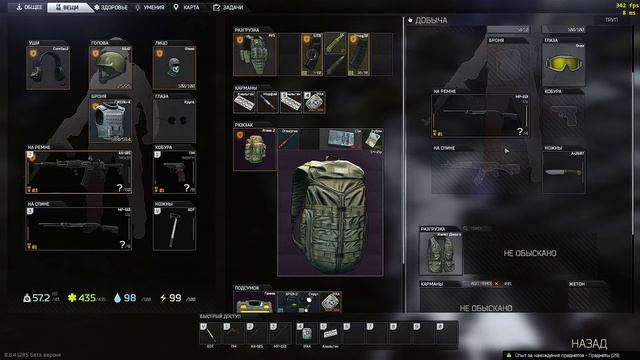 Escape from Tarkov - ПХД на Заводе. Чистим до блеска. смотреть онлайн