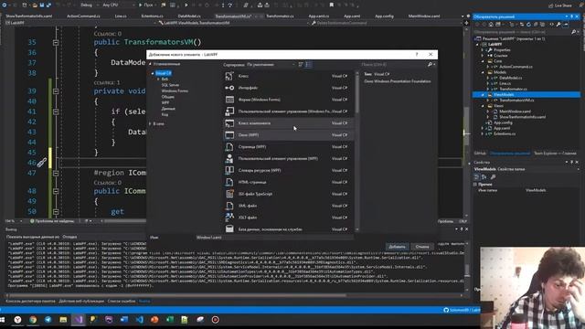 ООП Лекция MVVM WPF ICommand смотреть онлайн