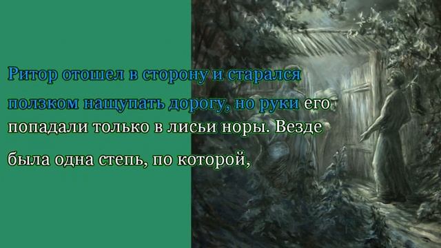 Viy 1. Nikolai Vasilievich Gogol. YATY. смотреть онлайн