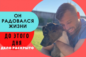 Муж решил избавиться от жены, но не все просчитал. Дело Кристофера Коллинза и Юаньхуа Лян. Тру крайм