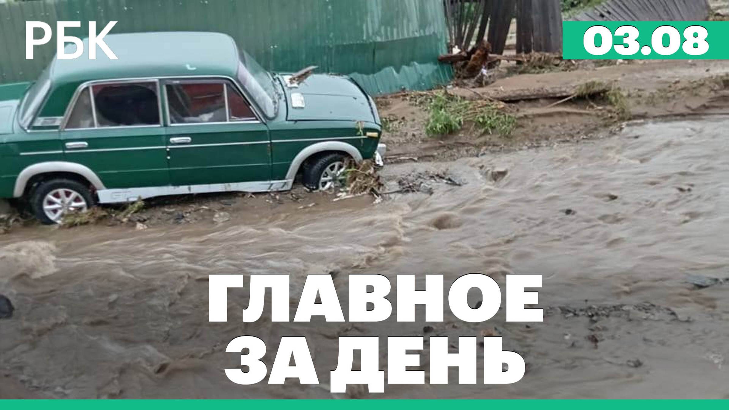 Потоп на Дальнем Востоке, расследование убийства главы политбюро ХАМАС