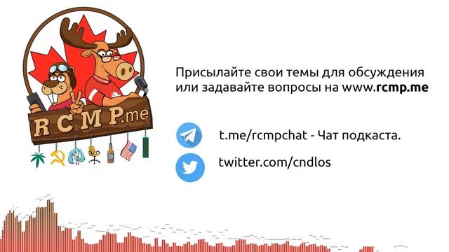 “В интернете не знают, что ты…” - 744 подкаст смотреть онлайн