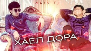 BADIK × Shahromi Abduhalim 🍒 Хаёл Дора / Бадик × Шахроми Абдухалим Хаёл Дора хит 2021