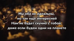 Делить с тобой ( звезды в лужах ) текст