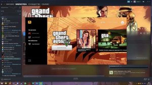 GTA V Ошибка инициализации данных | Решение