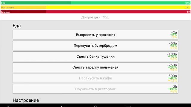 Обзор игры симулятор гаишника смотреть онлайн