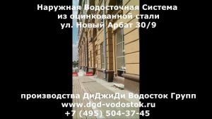 Наружные водосточные системы производства нашей компании