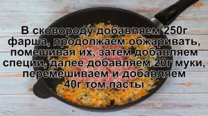 КАК ПРИГОТОВИТЬ ПАСТУ С ФАРШЕМ И ТОМАТНОЙ ПАСТОЙ? Вкусные и ароматные макароны с фаршем и томатом