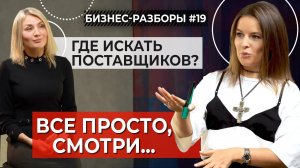 «Чек на 5000 не нужен, работайте с крупными!» || Разбор оптового гипермаркета хозтоваров