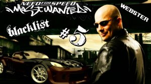 NFS - Most Wanted (2005) \ ДУЭЛЬ С ЛЫСЫМ