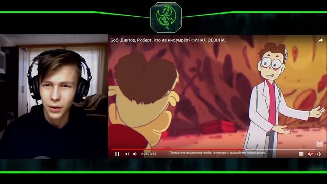 Боб, Диктор, Роберт.ФИНАЛ 4 СЕЗОНА/РЕАКЦИЯ НА БОБА смотреть онлайн
