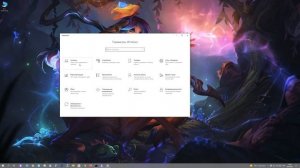 Windows 10 новые изменения Где ДИСПЕТЧЕР УСТРОЙСТВ и ДОПОЛНИТЕЛЬНЫЕ ПАРАМЕТРЫ СИСТЕМЫ в Виндовс 10