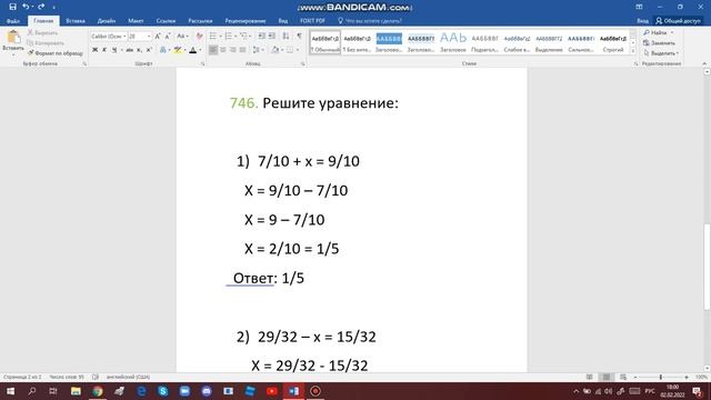 Математика 5 класс с.189 №746 Авторы: Мерзляк, Полонский и Якир