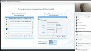 Запись вебинара - Тестирование целостности фильтров, требования, теоретические основы