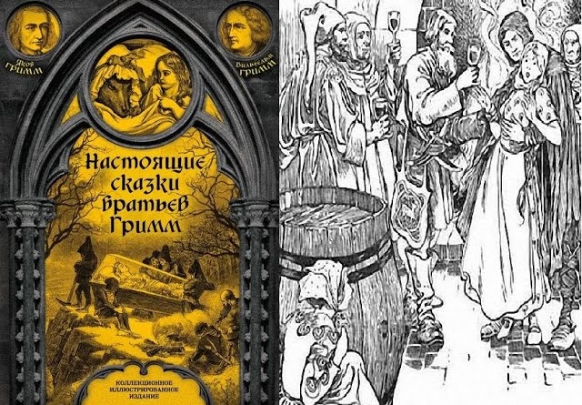 Настоящие сказки братьев Гримм - "Разбойник-жених"