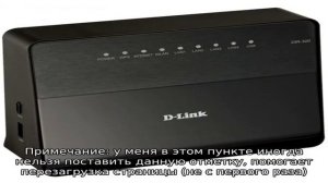 Режим клиента D-Link DIR-300