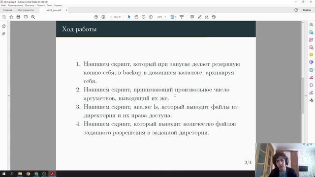 lab10 Защита презентации.mp4 смотреть онлайн