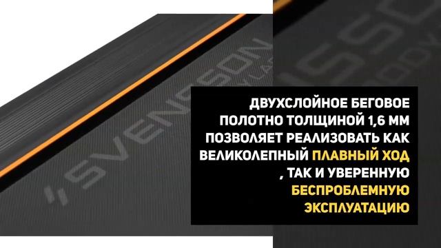 SVENSSON BODY LABS PHYSIOLINE TBX беговая дорожка смотреть онлайн