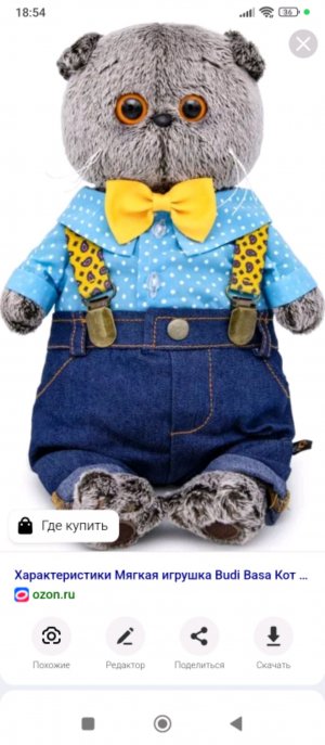 как сшить одежду 👗 для басика