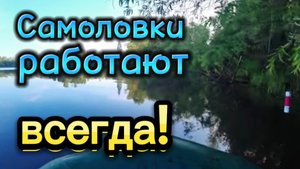 Жерлицы-САМОЛОВКИ рулят!