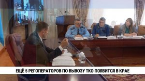 Ещё 5 регоператоров по вывозу ТКО появится в Хабаровском крае