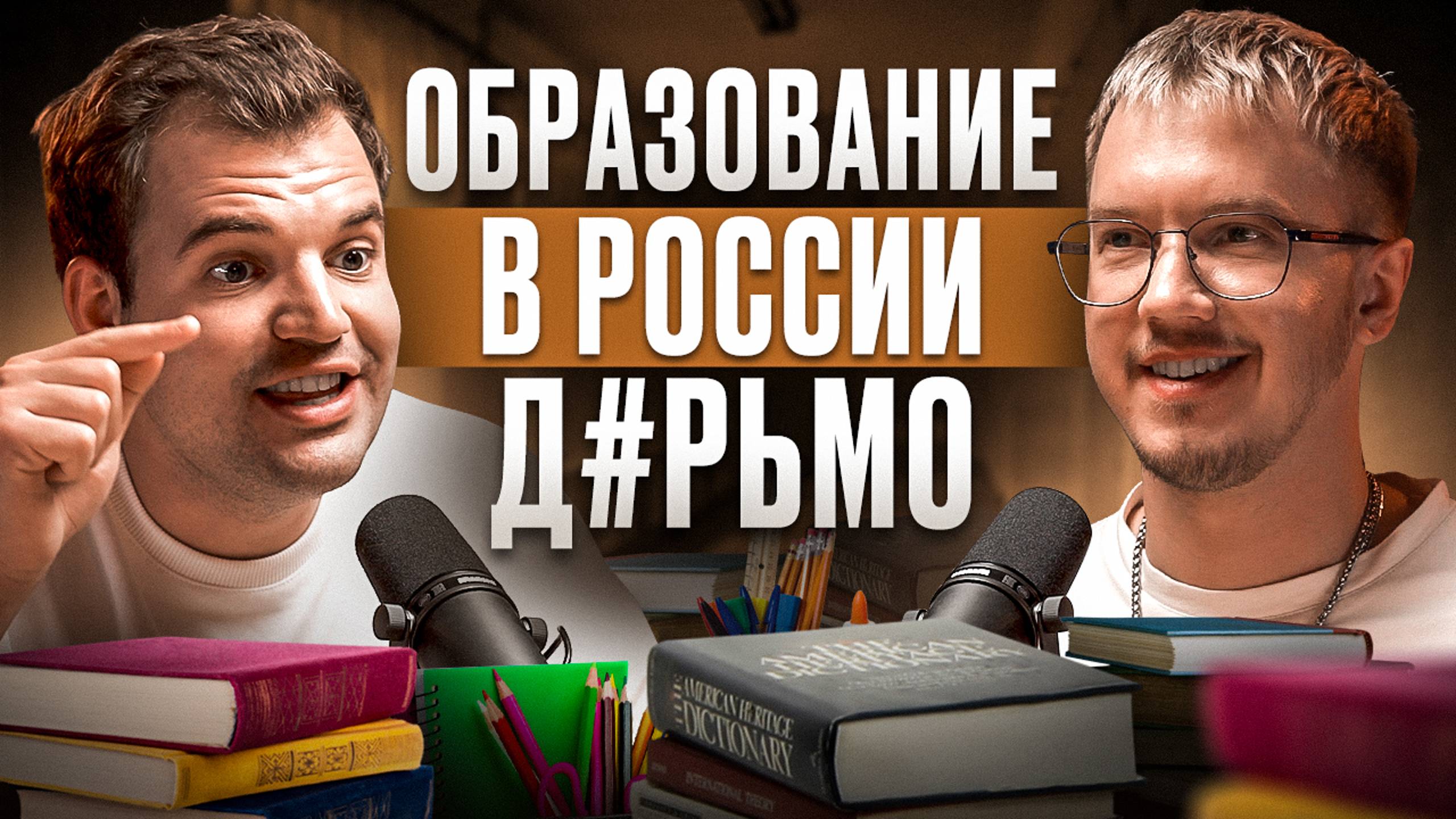 Не поступай в университет РОССИИ / Опыт студента ОКСФОРДА - Никита Куракин