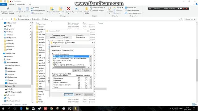 Как исправить ошибку 2503 при установке или удаление программ 100% работает!!!How to fix Error 2503 смотреть онлайн