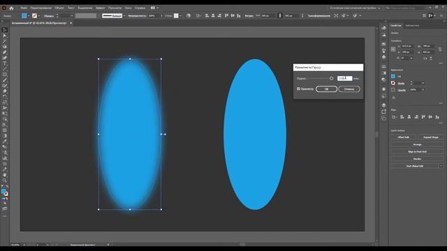 Решение с проблемой размытия по Гауссу в AI / Adobe Illustrator Урок смотреть онлайн