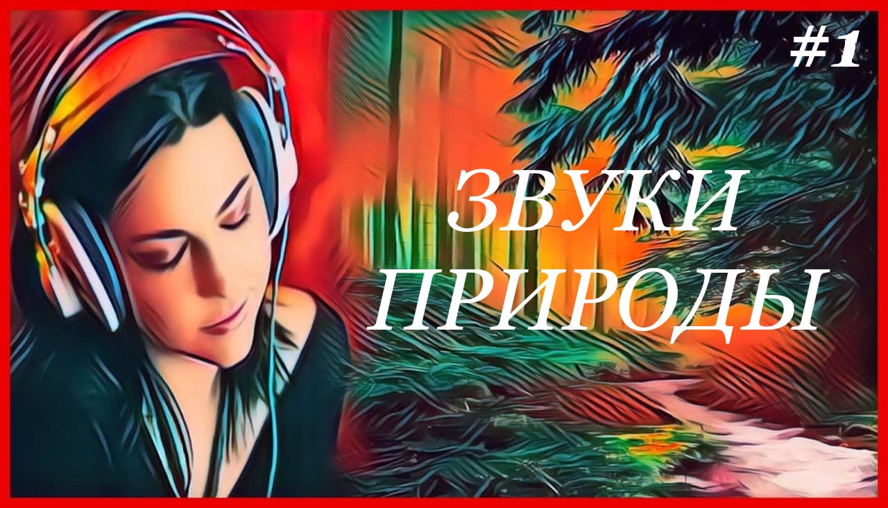 Засыпать через 5 минут | Расслабляющие звуки дождя для глубокого сна | Медитация #1