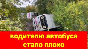 автобус