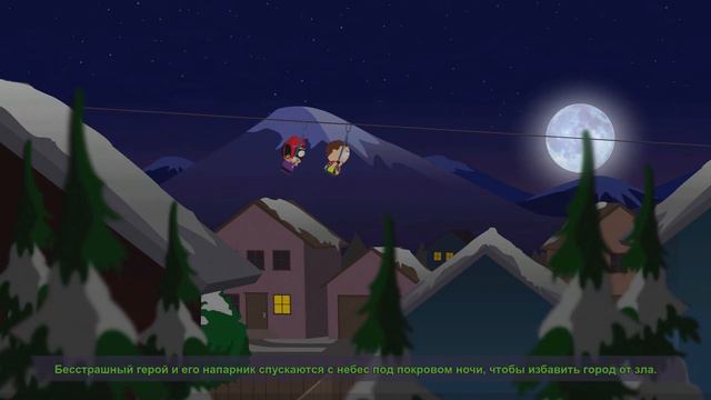 South Park: The Fractured but Whole - Прохождение На Русском | КАПИТАН ИНСУЛИН #6 смотреть онлайн