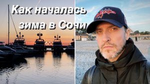 ВЛОГ Всё по прежнему / Зима в Сочи / Рассказал что и как