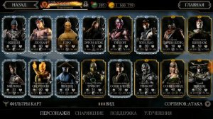 ИСТОРИЯ МОЕГО АККАУНТА. КАК ПОЛУЧИТЬ ВСЕ В MORTAL KOMBAT MOBILE?