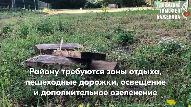 Жители Бутырского района обратились к Движению Баженова с просьбой.