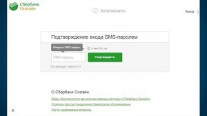 Разбор приложения сбербанк онлайн. Как войти в сбербанк онлайн?