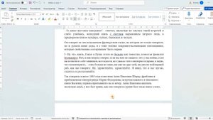 РАБОТАЮЩИЙ способ как сделать нумерацию с 3 страницы в Microsoft Word