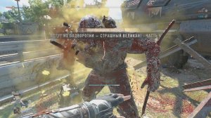 Dying Light 2 Stay Human Прохождение 53 Вдруг из подворотни страшный великан