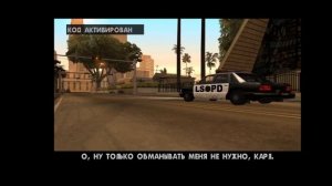 Как пройти GTA San Andres ведя один код