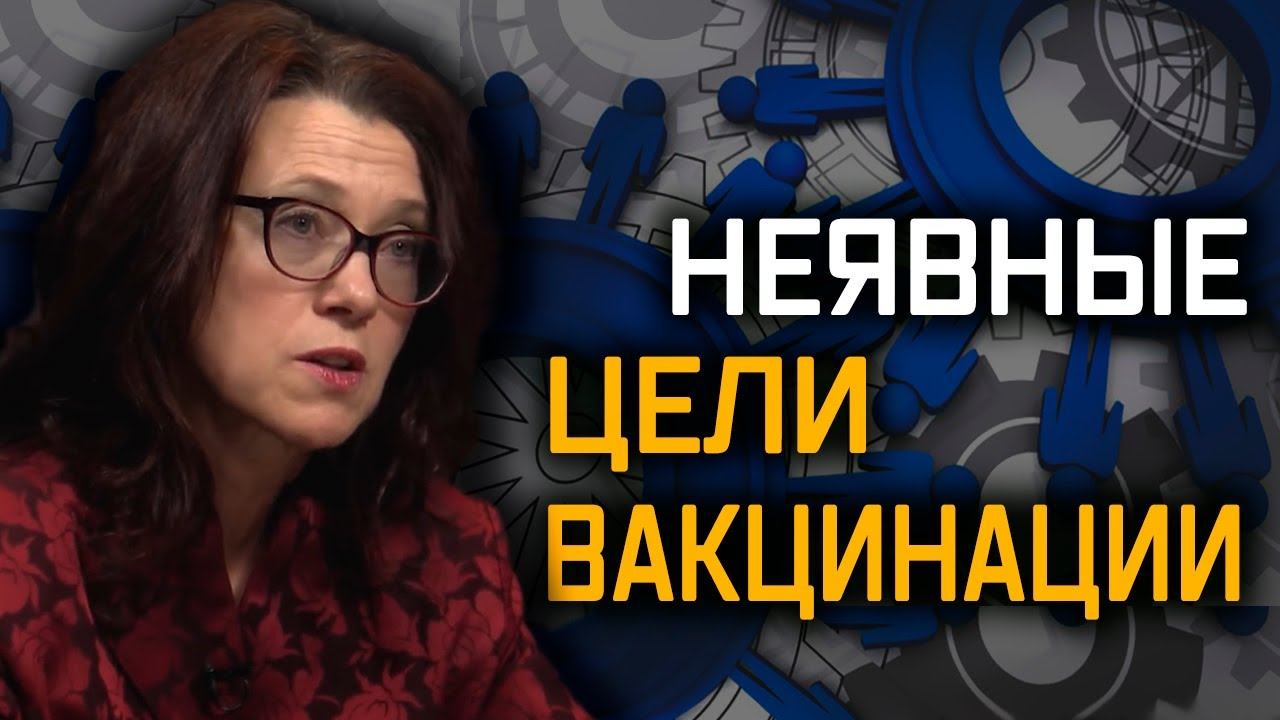 Запад победил незаметно? На наших глазах создаётся Человек Унифицированный. Ирина Мухина