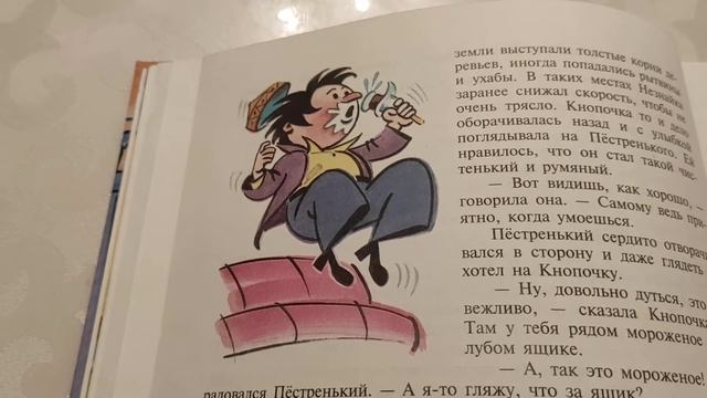 ☀️5. Как Незнайка, Кнопочка и Пачкуля Пестренький отправились путешествовать. смотреть онлайн