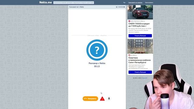 КАША ТРОЛЛИТ В НЕКТО МИ / КАША Рофлит в Голосовой Чат Рулетке Nekto.Me