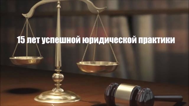 Срочная юридическая помощь по уголовным делам смотреть онлайн