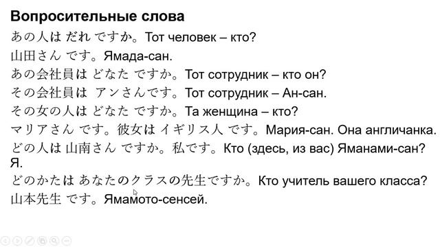 JLPT N5. Вопросы и вопросительные слова в японском языке смотреть онлайн